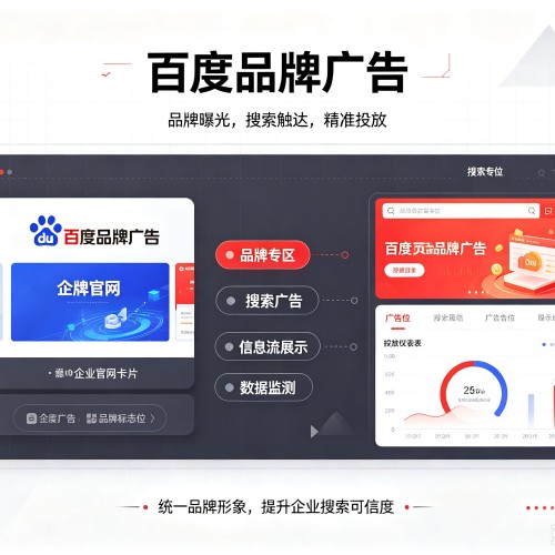 句容百度品牌广告